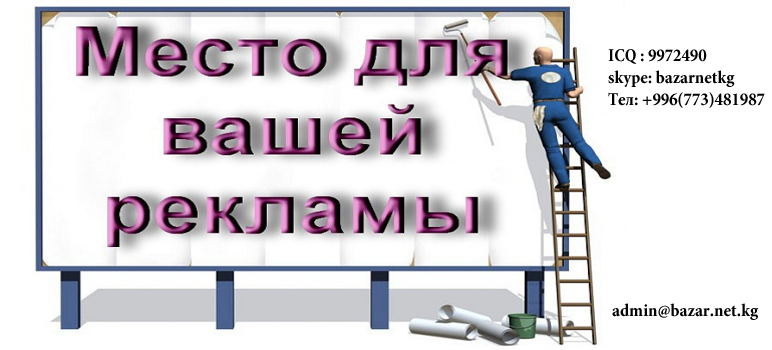 Разместить рекламу