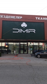 .: +996(502)030660 ; +996(502)112166